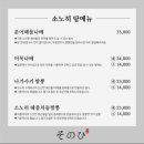 소노히 이미지