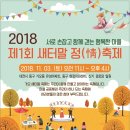 새터말 이미지