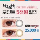 다비치안경 마석신한은행옆