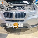 BMW X3 흡기크리닝 왜 냉각수 부동액 누유 수리 #경남(창원,마산,진해,장유)수입차수리 정비 유로모터스 291-1119 이미지