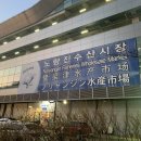 또순이회양념 이미지