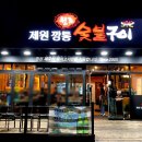 제원목장 이미지