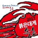 속초붉은대게 이미지