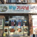 양양기사님식당 이미지