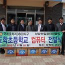 강원도 고성군 도원리 도학초등학교 2013.4.10 이미지