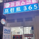부천 무인프린트 프린트365 상동역점 이용 후기