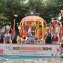 묵정어린이공원 이미지