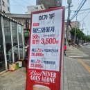 세븐일레븐 서울대샤로수점 | 연어모둠플래터가 맛있는 샤로수맛집 이가 &amp; 6회말연어 후기 (서울대이자카야/서울대맛집)