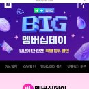 비아농협 | 베스트슬립 엘라비아 S4 토퍼 슈퍼싱글 10%할인 35만원 구매 후기