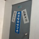 대흥치안센터 이미지