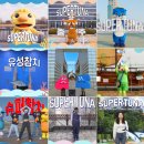 은혜슈퍼 이미지