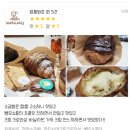 브레드리23 | 안산 고잔동 베이커리카페 브레드리23 빵맛집 포장배달후기