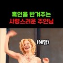 영화 헬프있잖아 인종차별얘기 다루는 영화 이거 흑인들 사이에서 말안나왔어? 이미지