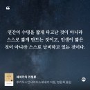 1일 1독 Day 769 - <세네카의 인생론>_루키우스 안나이우스 세네카 저 / 정영훈 역
