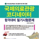 (주)미래관광 이미지
