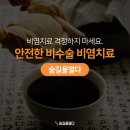 다조은한의원 이미지