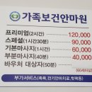 가족보건안마원 이미지