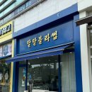 인천 송도 두바이초콜릿 송도코스트코 바로 옆 달달블라썸 예약, 가격, 맛 후기