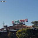 한일가든 이미지