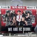 서울 상암 월드컵 경기장 K리그 FC 서울 VS 대전 하나 시티즌 첫 직관 후기(feat. 풋볼팬타지움)
