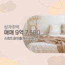 스피드공인중개사사무소 이미지