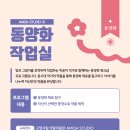 동양화작업실 이미지