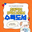 으뜸국어학원 이미지