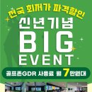 브래그골프GDR