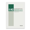 군산결혼상담소 | [군산부부상담] 결혼생활에 만족하고 계신가요?(결혼만족도검사)