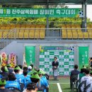 모덕체육공원 축구장 이미지