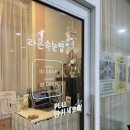 영등포시장속눈썹, LED 라온속눈썹 연장 후기