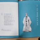 심리학이 조조에게 말하다 2 [진실이 때론 거짓보다 위험하다]