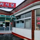 갱치식당 이미지