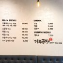 마부곱창 이미지