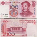 중국 화폐 변천史 이미지