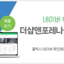 더샵앤포레나공인중개사사무소 이미지