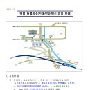 호남전기기술교육원