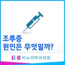 봉비뇨의학과의원 이미지