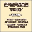 [2급과정] 문학심리상담사 2급 이미지