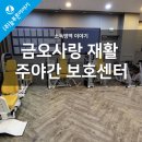 금오방역 이미지