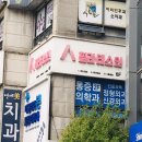 마들역 필라테스 노원일대일필라테스 체형 분석부터 맞춤 운동까지 만족스러운 필라테스인 마들역점 후기