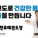 현무태권도장 이미지