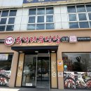 우신마트 | 광주 몸보신 추천 보약식 상무지구 맛집 상무지구 점심 소갈비 우신찜 두거리우신탕