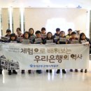 우리은행 은행사박물관 이미지