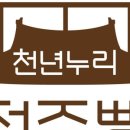 (주)건강누리 이미지