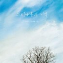 느티나무 일원 이미지