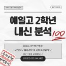 인천예일고 이미지