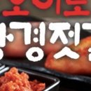 오이도젓갈 이미지