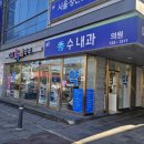 시내온누리약국 이미지
