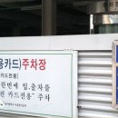 팔달공영주차장 이미지